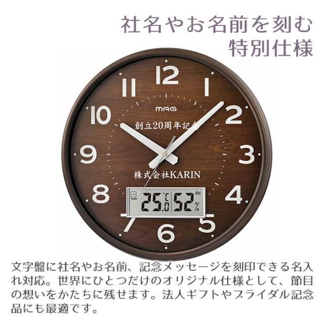 社名やお名前を刻む特別仕様