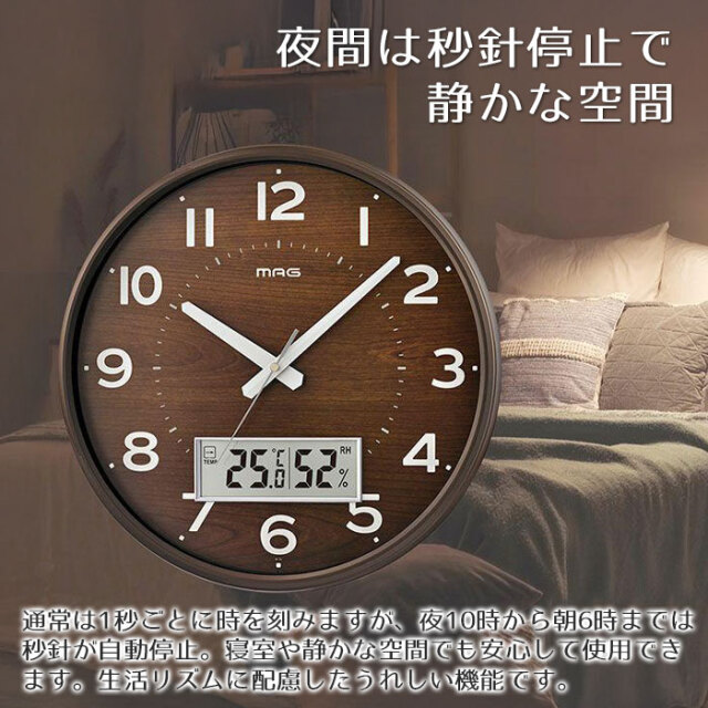 夜間は秒針停止で静かな空間