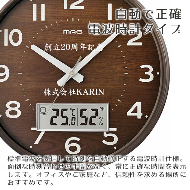 自動で正確電波時計タイプ