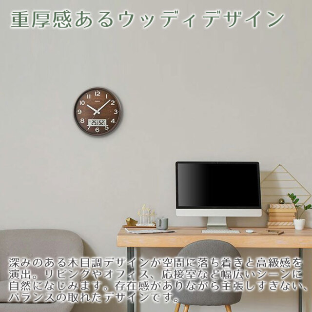 重厚感あるウッディデザイン