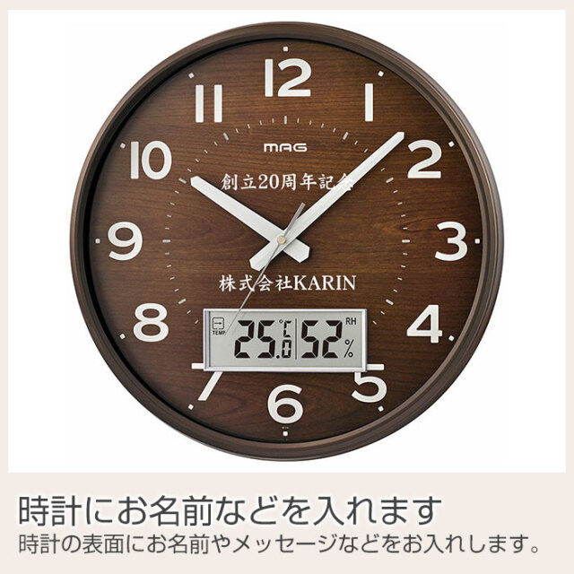 時計にお名前などを入れます