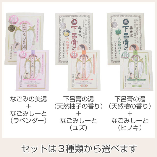 セットは３種類から選べます
