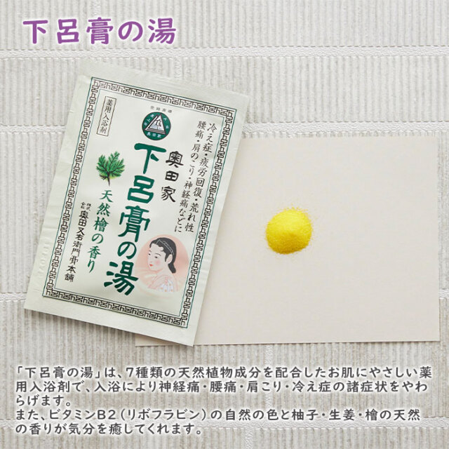 下呂膏の湯