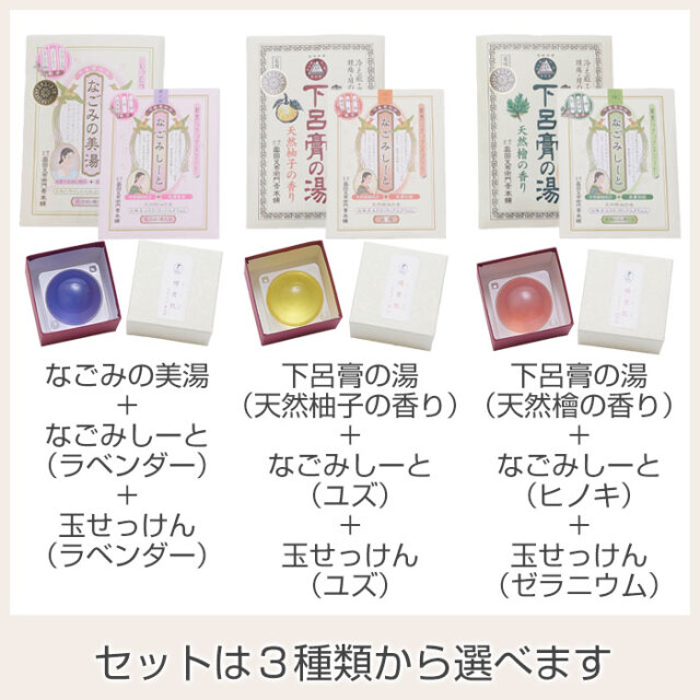 セットは３種類から選べます