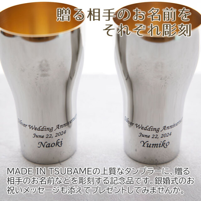 贈る相手のお名前をそれぞれ彫刻