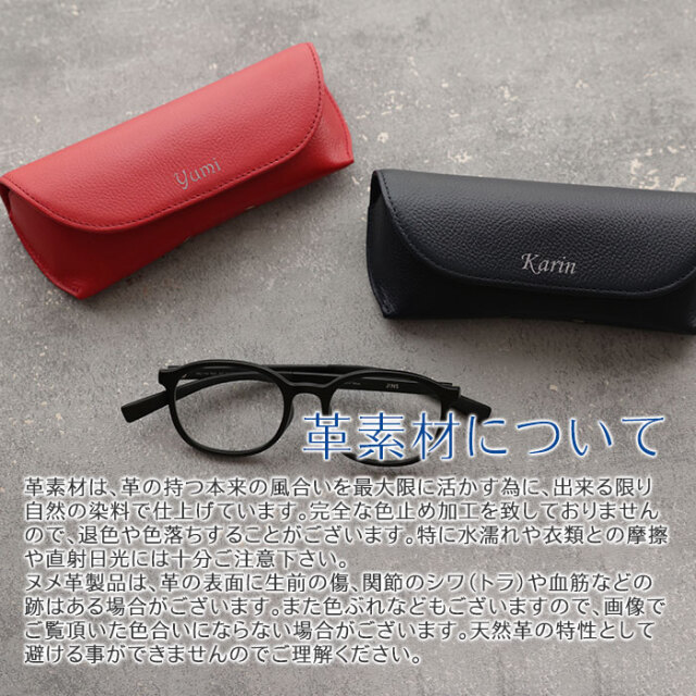 革素材について