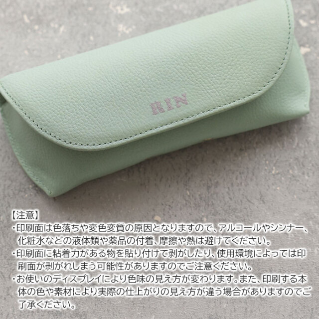 印刷面のご注意