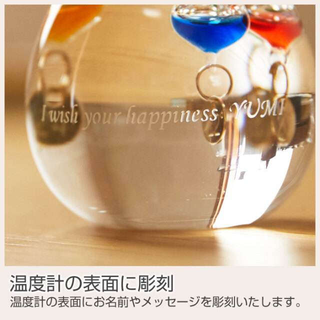 温度計の表面に彫刻