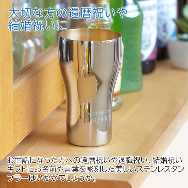 大切な方の還暦祝いや結婚祝いに