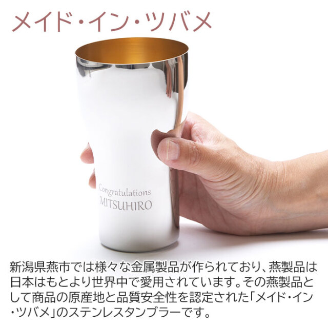 メイド・イン・ツバメ