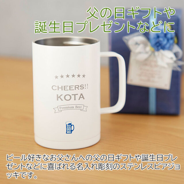 父の日ギフトや誕生日プレゼントなどに