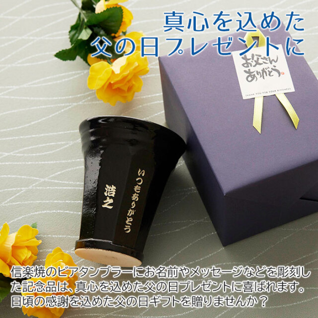 真心を込めた父の日プレゼントに