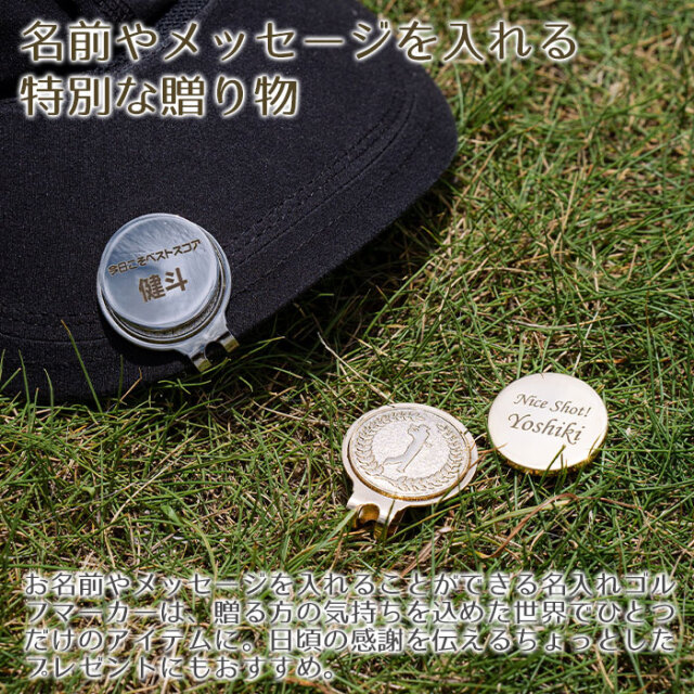 名前やメッセージを入れる特別な贈り物