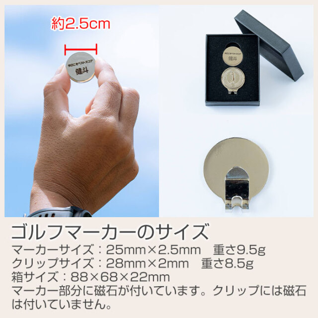 ゴルフマーカーのサイズ