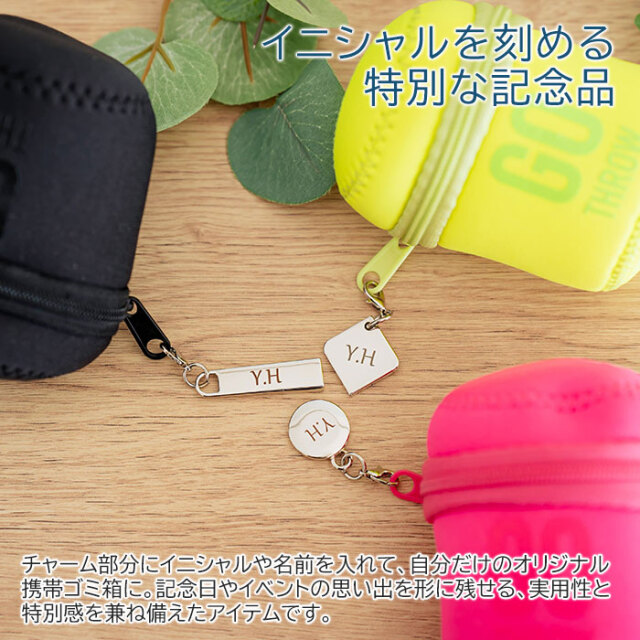 イニシャルを刻める特別な記念品