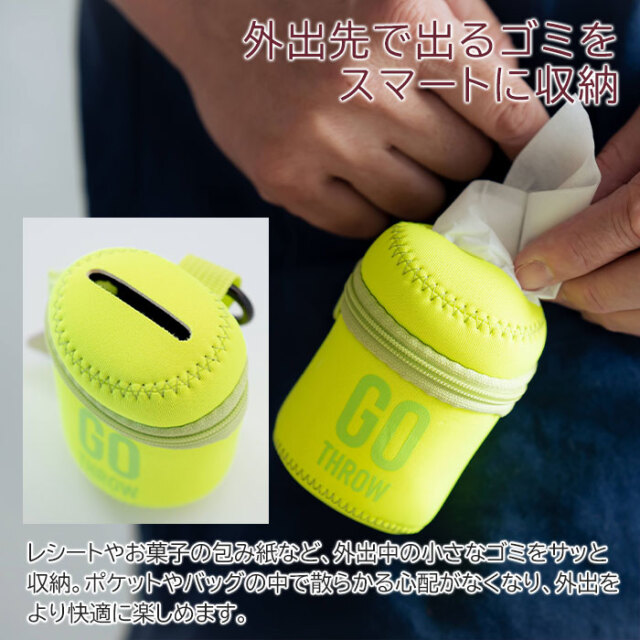 外出先で出るゴミをスマートに収納