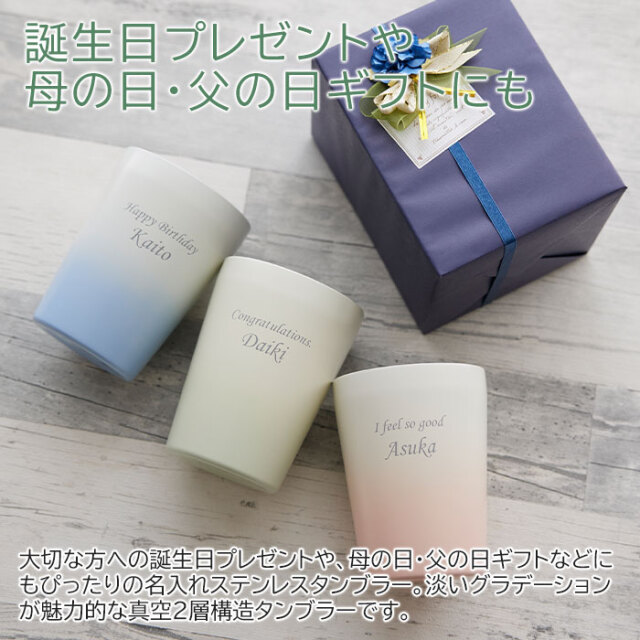 誕生日プレゼントや母の日・父の日ギフトにも