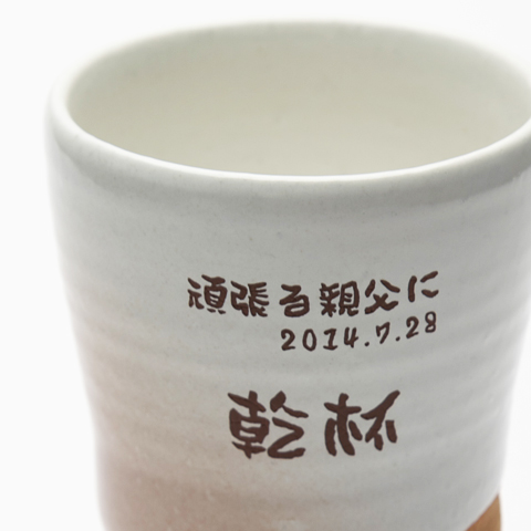 萩焼 窯変彩シリーズ フリーカップ