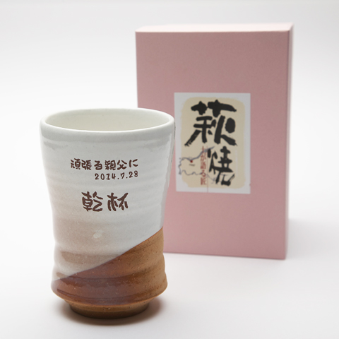 萩焼 窯変彩シリーズ フリーカップ