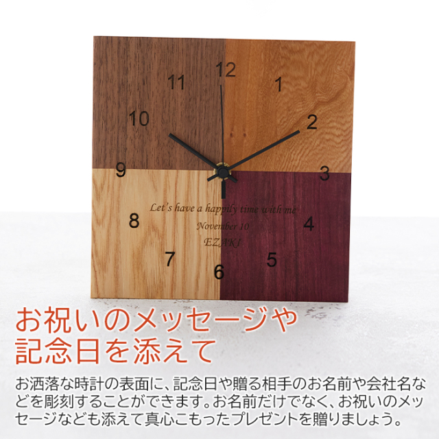 お祝いのメッセージや記念日を添えて