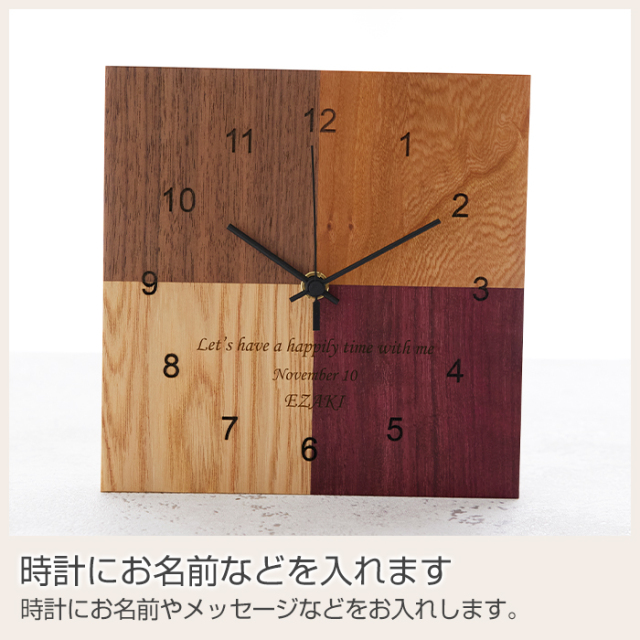 時計にお名前などを入れます