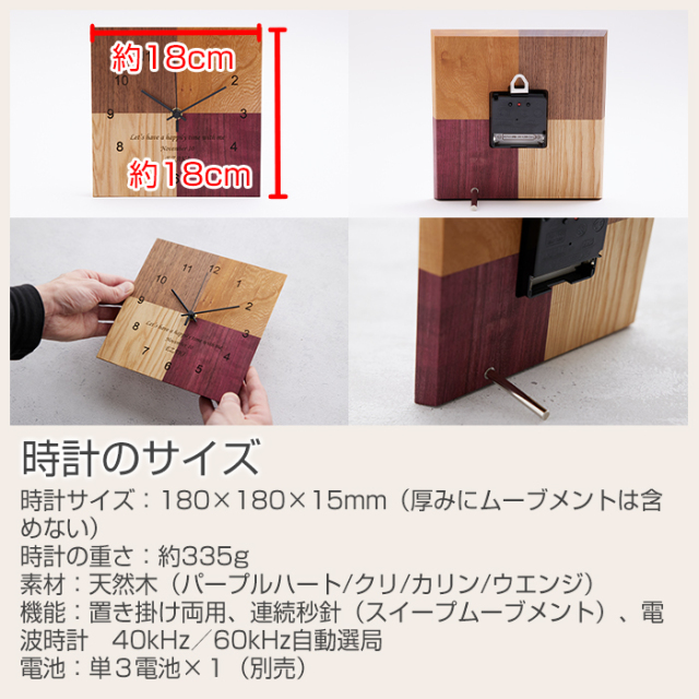 時計のサイズ