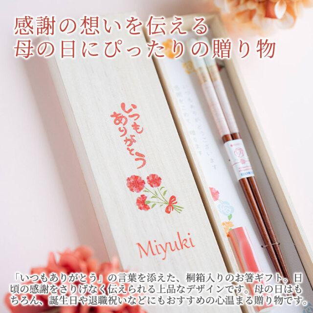 感謝の想いを伝える母の日にぴったりの贈り物