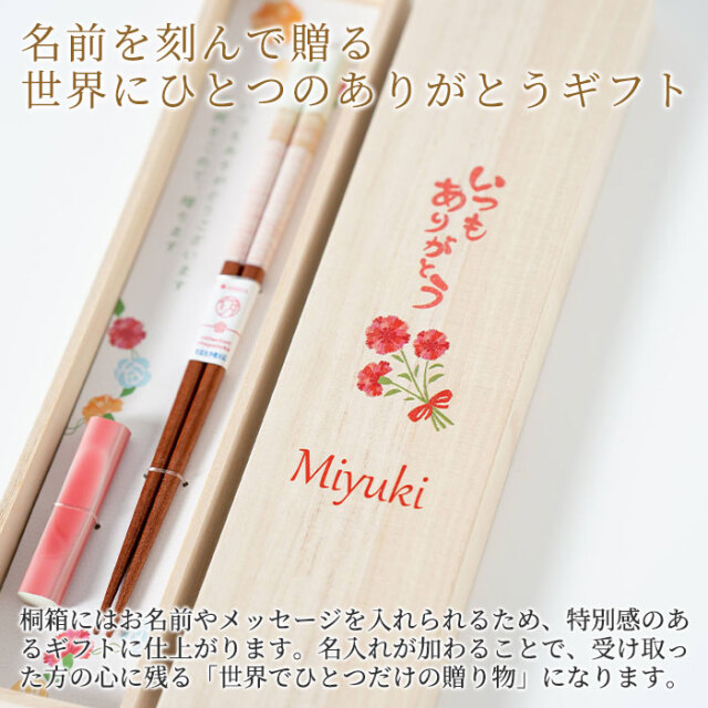 名前を刻んで贈る世界にひとつのありがとうギフト