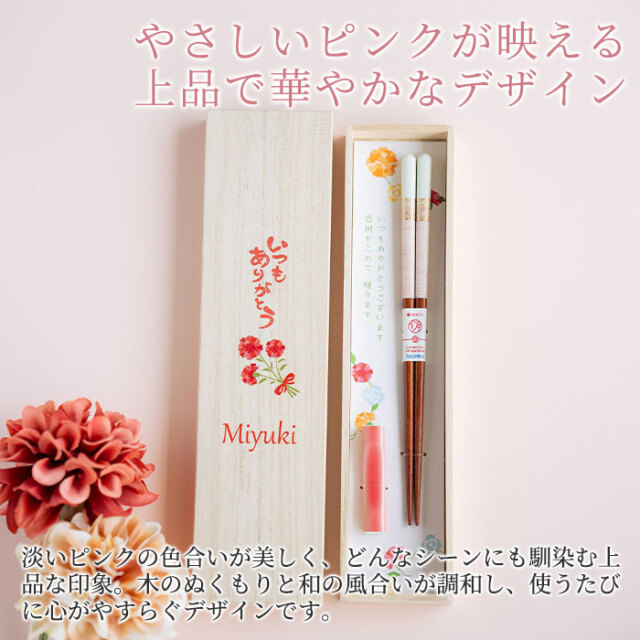 やさしいピンクが映える上品で華やかなデザイン