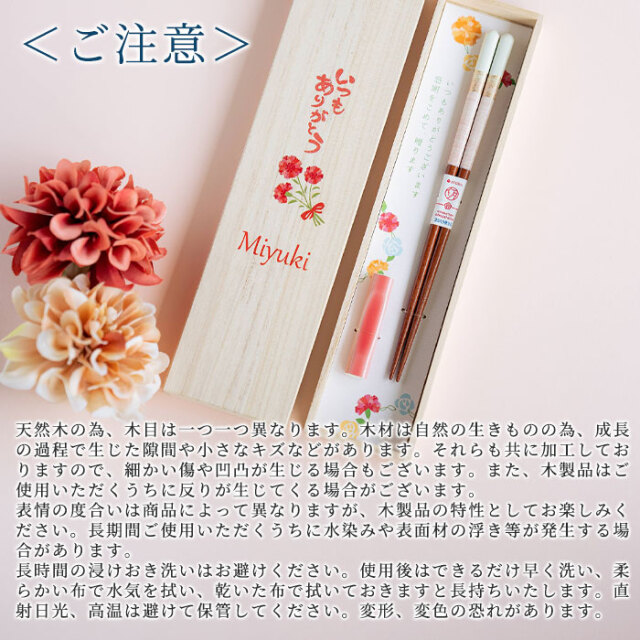 ＜ご注意＞
