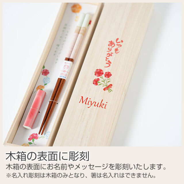 木箱の表面に彫刻