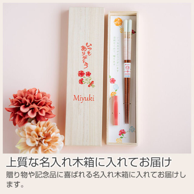 上質な名入れ木箱に入れてお届け