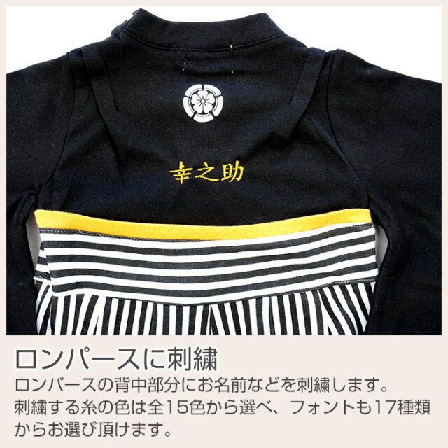 ロンパースに刺繍