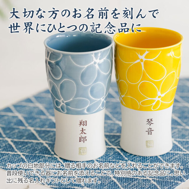 大切な方のお名前を刻んで世界にひとつの記念品に