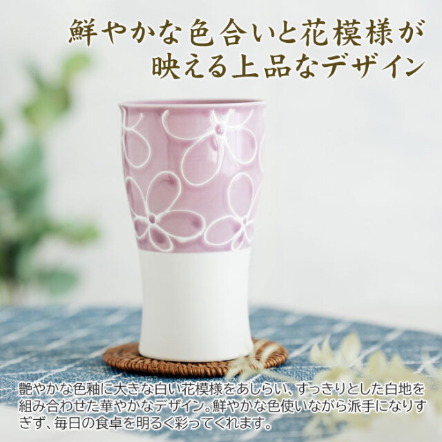 鮮やかな色合いと花模様が映える上品なデザイン