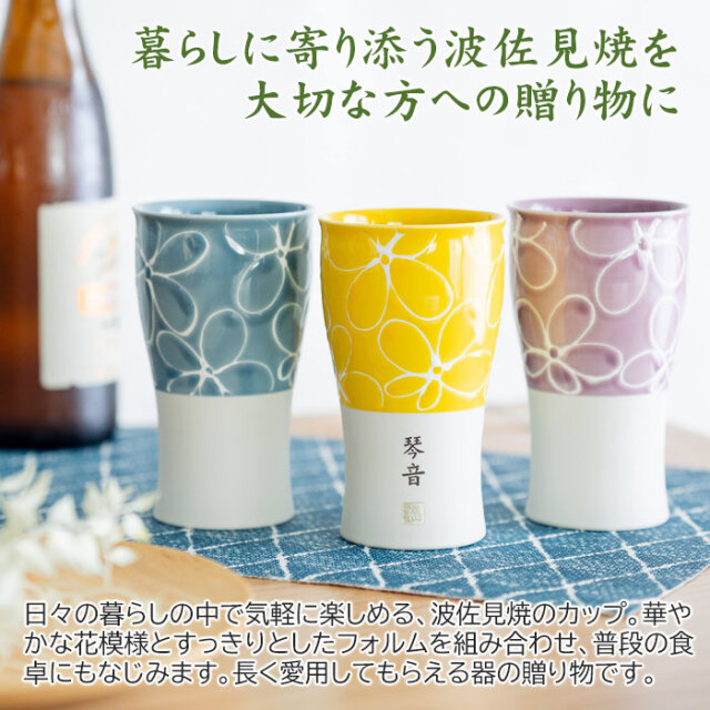 暮らしに寄り添う波佐見焼を大切な方への贈り物に