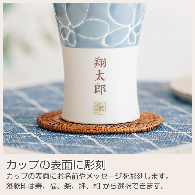 カップの表面に彫刻