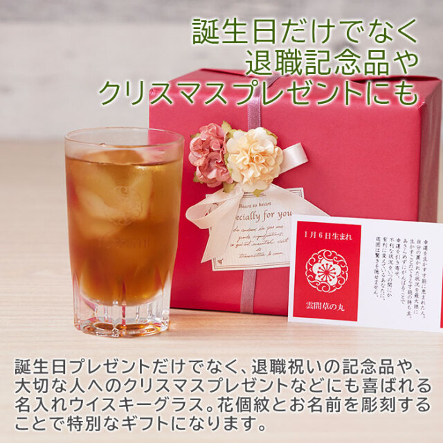 誕生日だけでなく退職記念品やクリスマスプレゼントにも