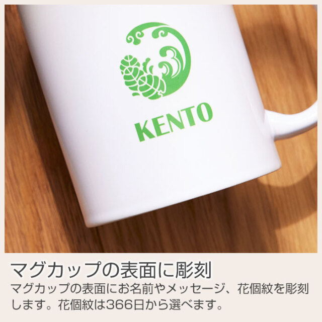マグカップの表面に彫刻