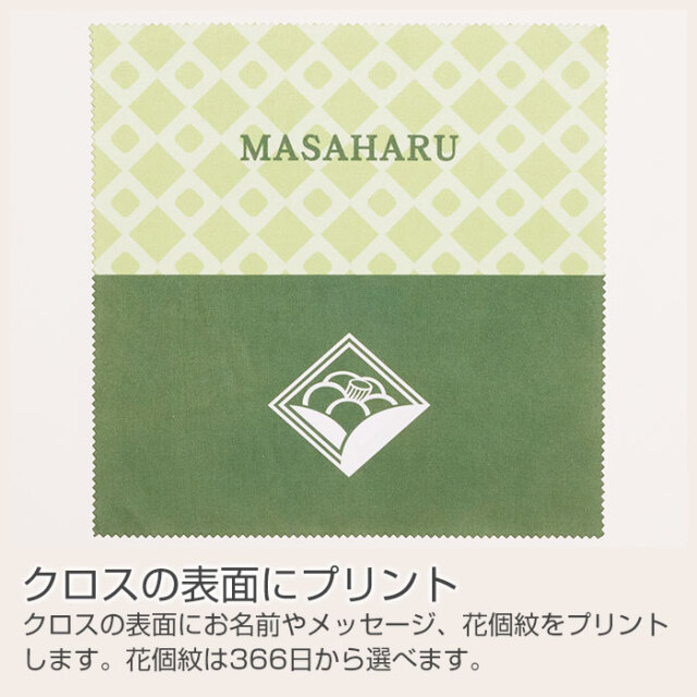 クロスの表面にプリント