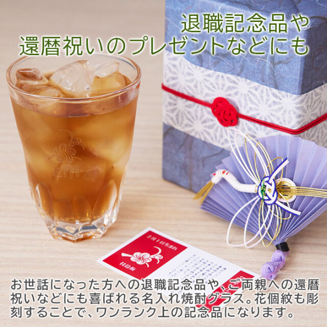 退職記念品や還暦祝いのプレゼントなどにも