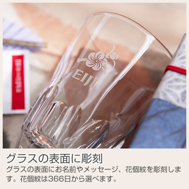 グラスの表面に彫刻