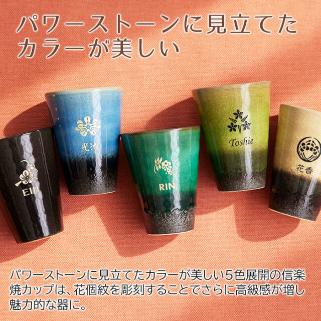 パワーストーンに見立てたカラーが美しい