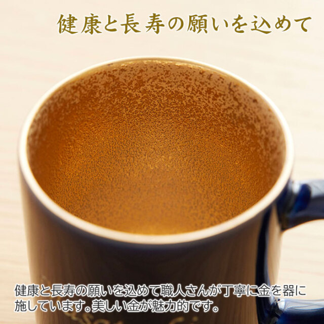 健康と長寿の願いを込めて