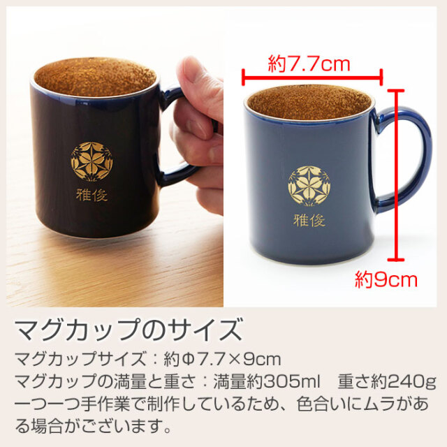 マグカップのサイズ