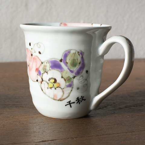 有田焼名入れマグカップ 花六瓢（はなむびょう）木箱入り