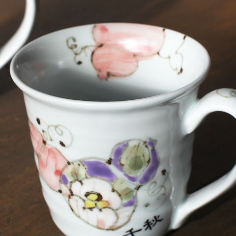 有田焼名入れマグカップ 花六瓢（はなむびょう）木箱入り