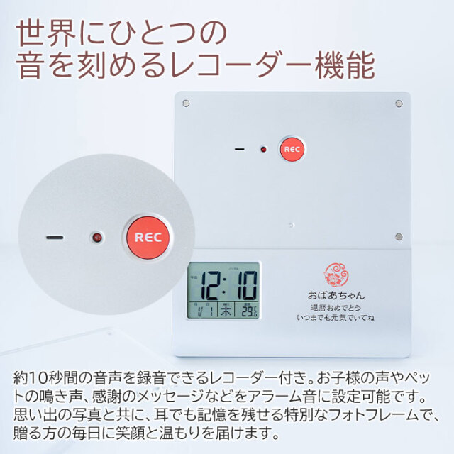 世界にひとつの音を刻めるレコーダー機能