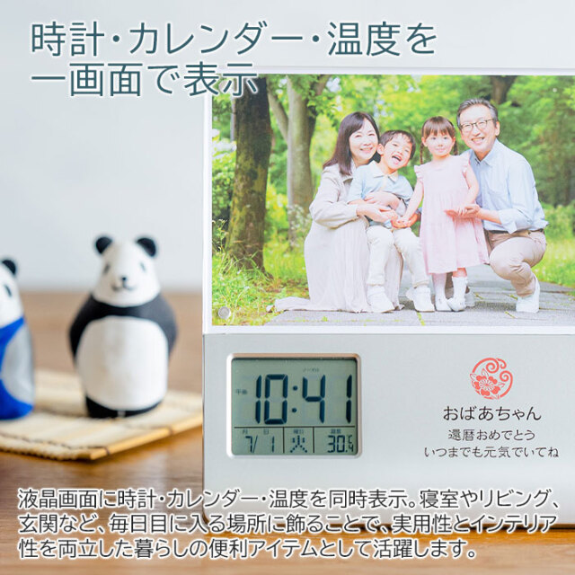 時計・カレンダー・温度を一画面で表示