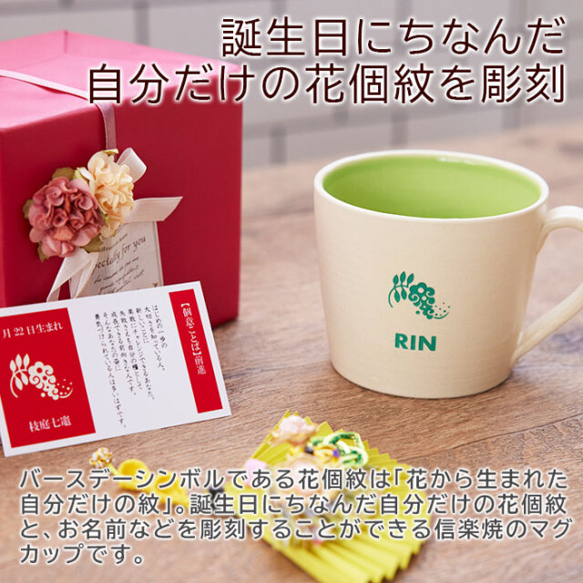 誕生日にちなんだ自分だけの花個紋を彫刻